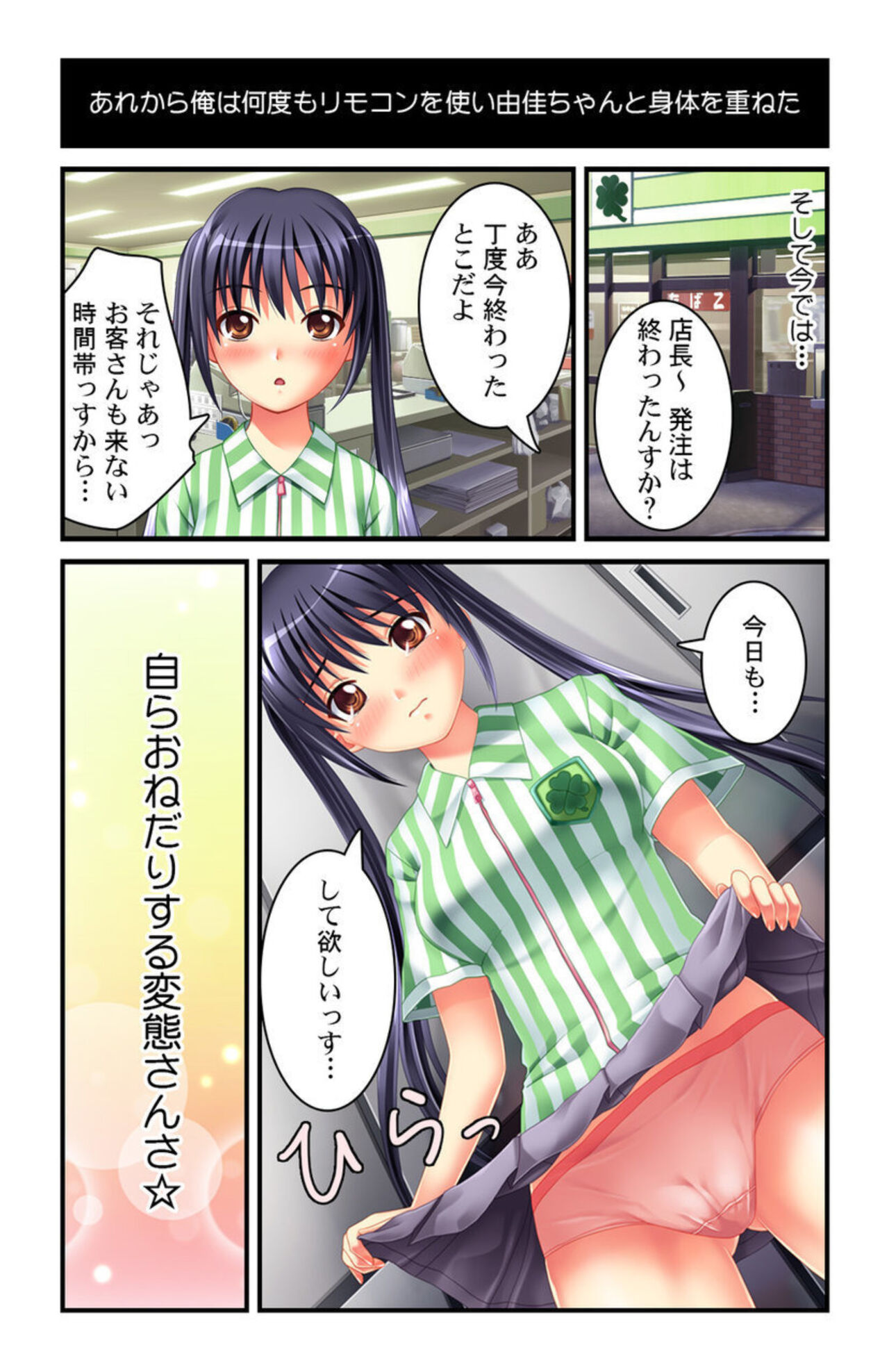 Anata mo Sugu ni Yaritaku Nacchau ～ Saimin Guzzu de Soku Hame OK !～ 1 page 10 full