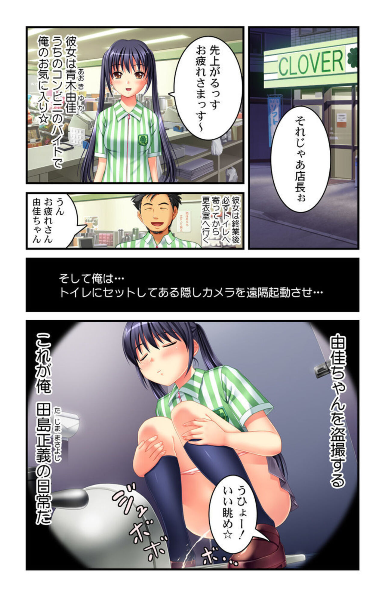 Anata mo Sugu ni Yaritaku Nacchau ～ Saimin Guzzu de Soku Hame OK !～ 1 page 2 full