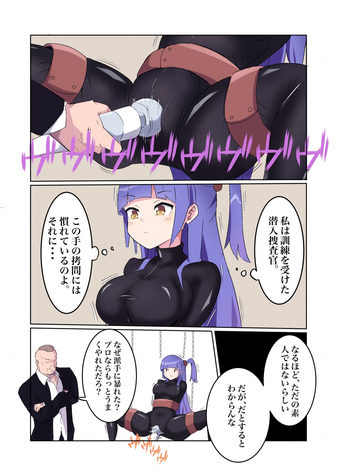 Sennyu sosa-kan Monako 〜100-nichigo ni Kairaku Ochi suru Fukan na Meitantei 5.5〜 page 10 full