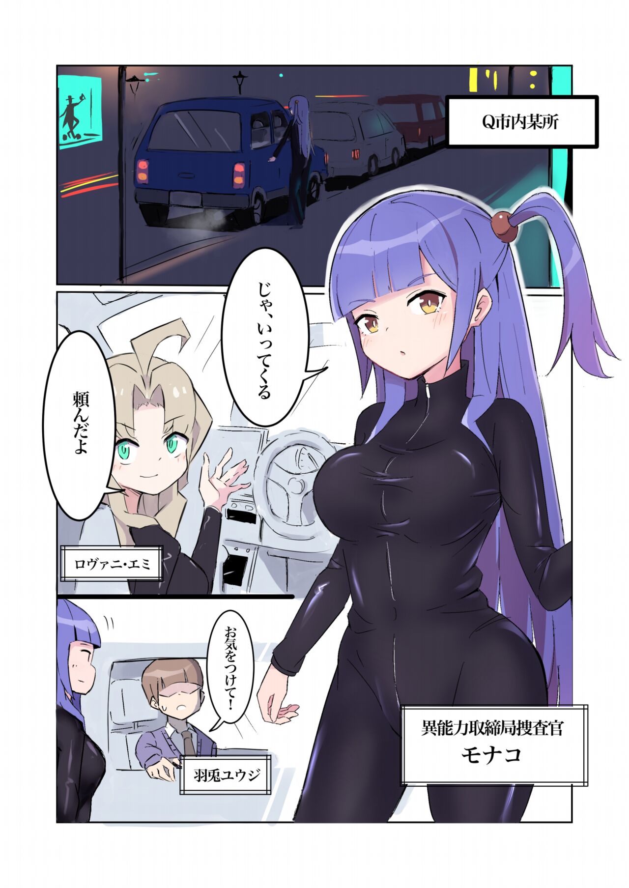 Sennyu sosa-kan Monako 〜100-nichigo ni Kairaku Ochi suru Fukan na Meitantei 5.5〜 page 4 full