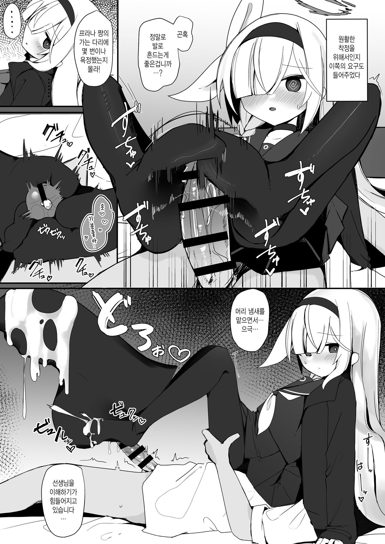 Plana no Oshigoto | 프라나가 하는 일 page 10 full