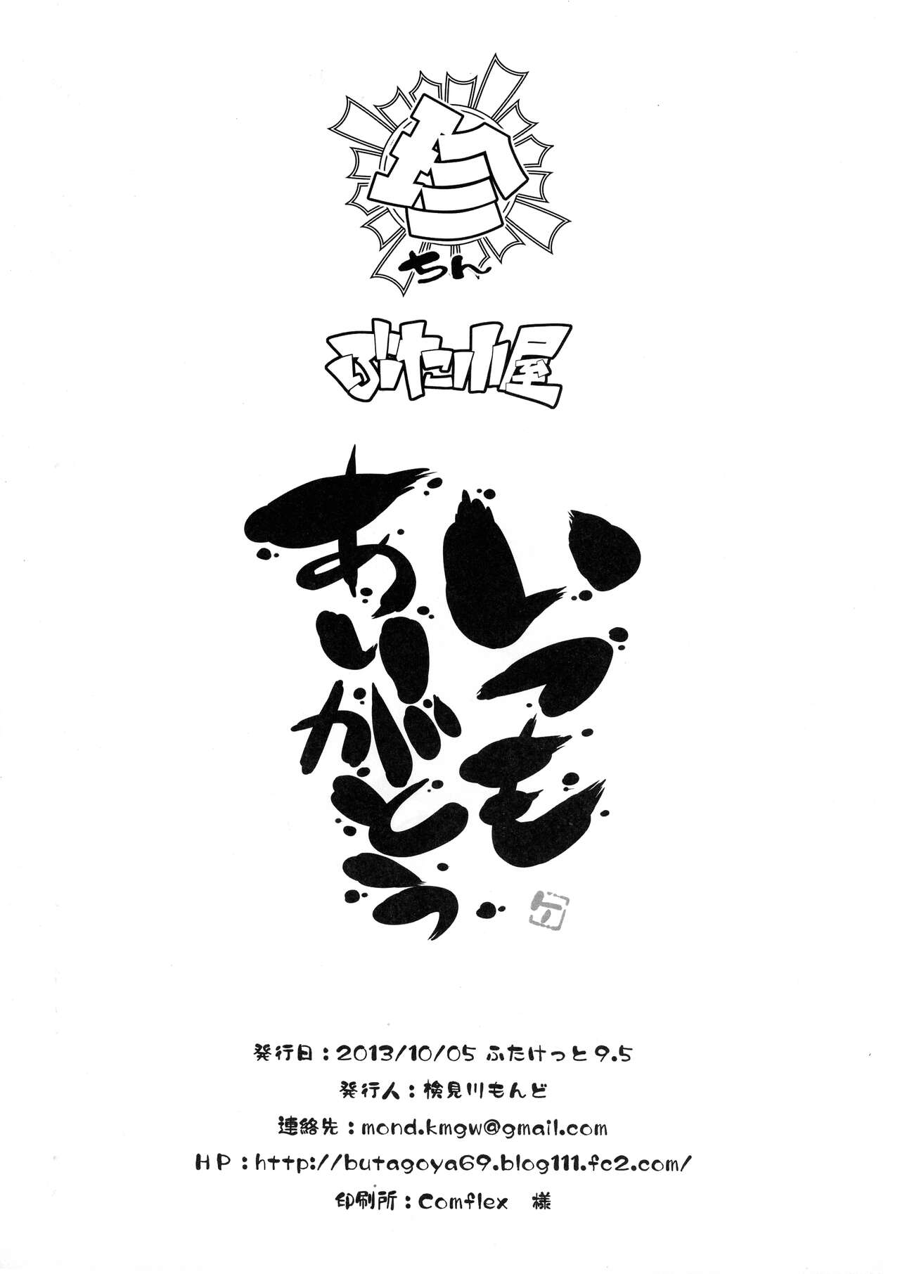 Chin page 2 full