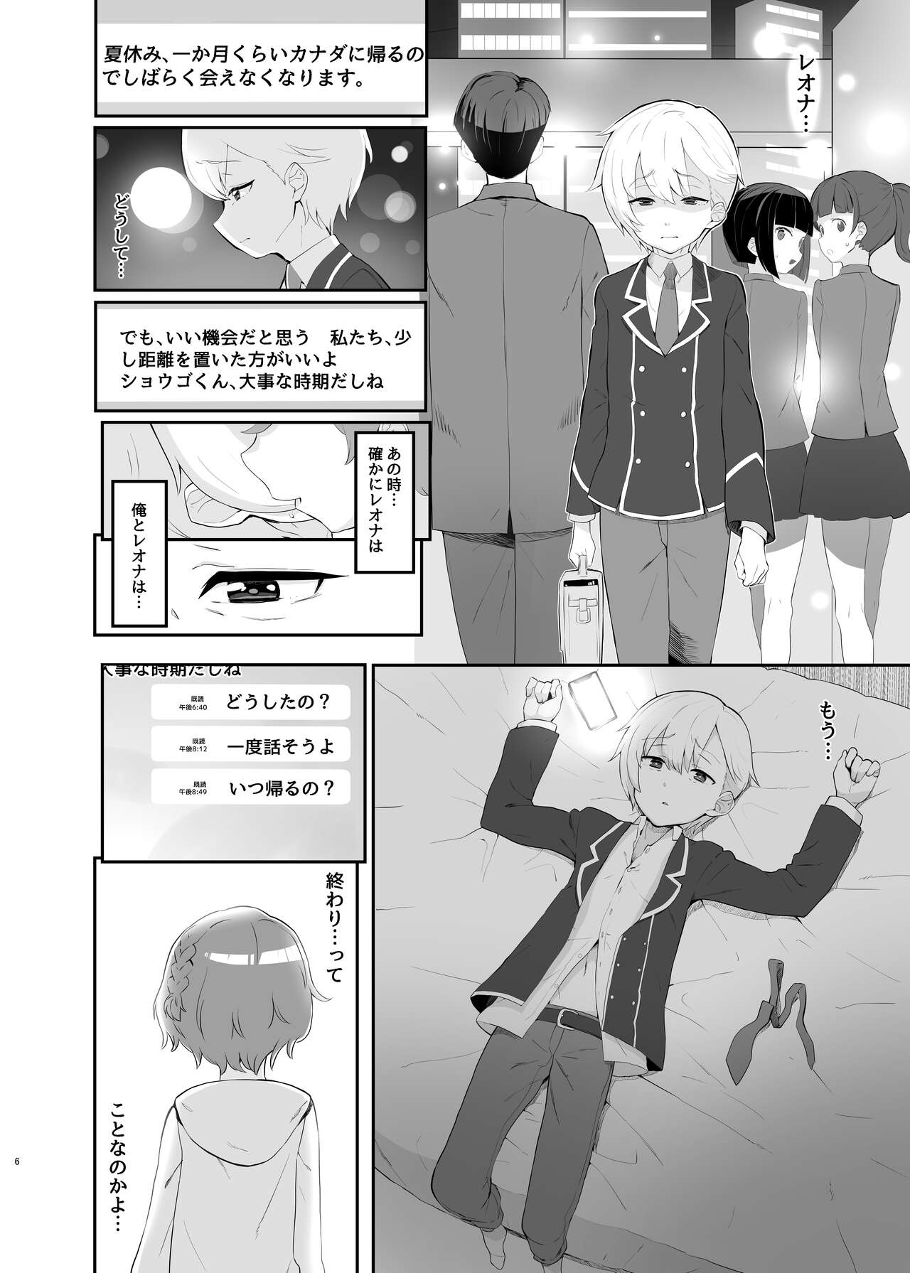 Junpaku Claim Caramel Mariage page 5 full