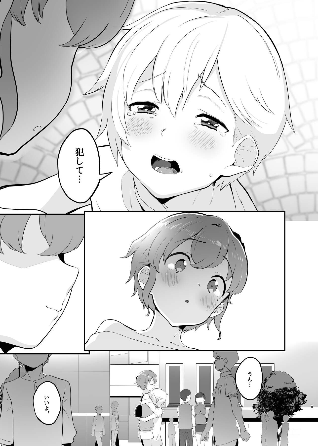 Junpaku Claim Caramel Mariage page 8 full