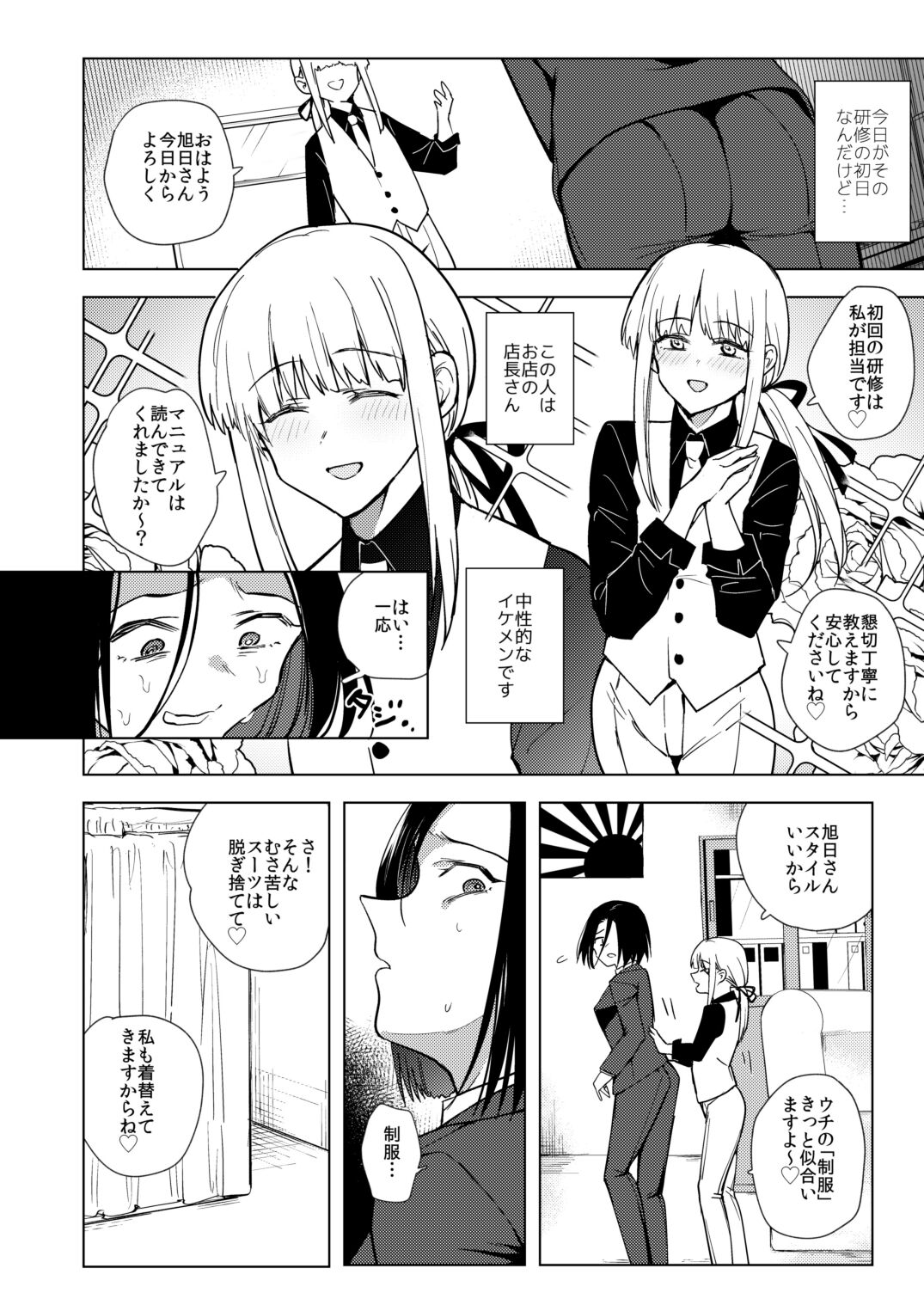 Tekisei 0 no Futanari Joou-sama -Oni Shigoki! Jigoku no Gyaku Anal Kenshuu- page 4 full