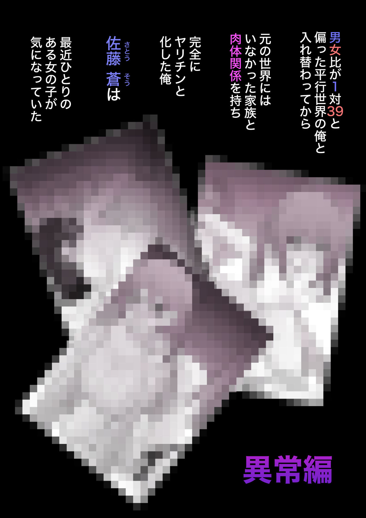 A Parallel World With a 1:39 Male to Female Ratio Is Unexpectedly Normal - Class E First Time page 1 full