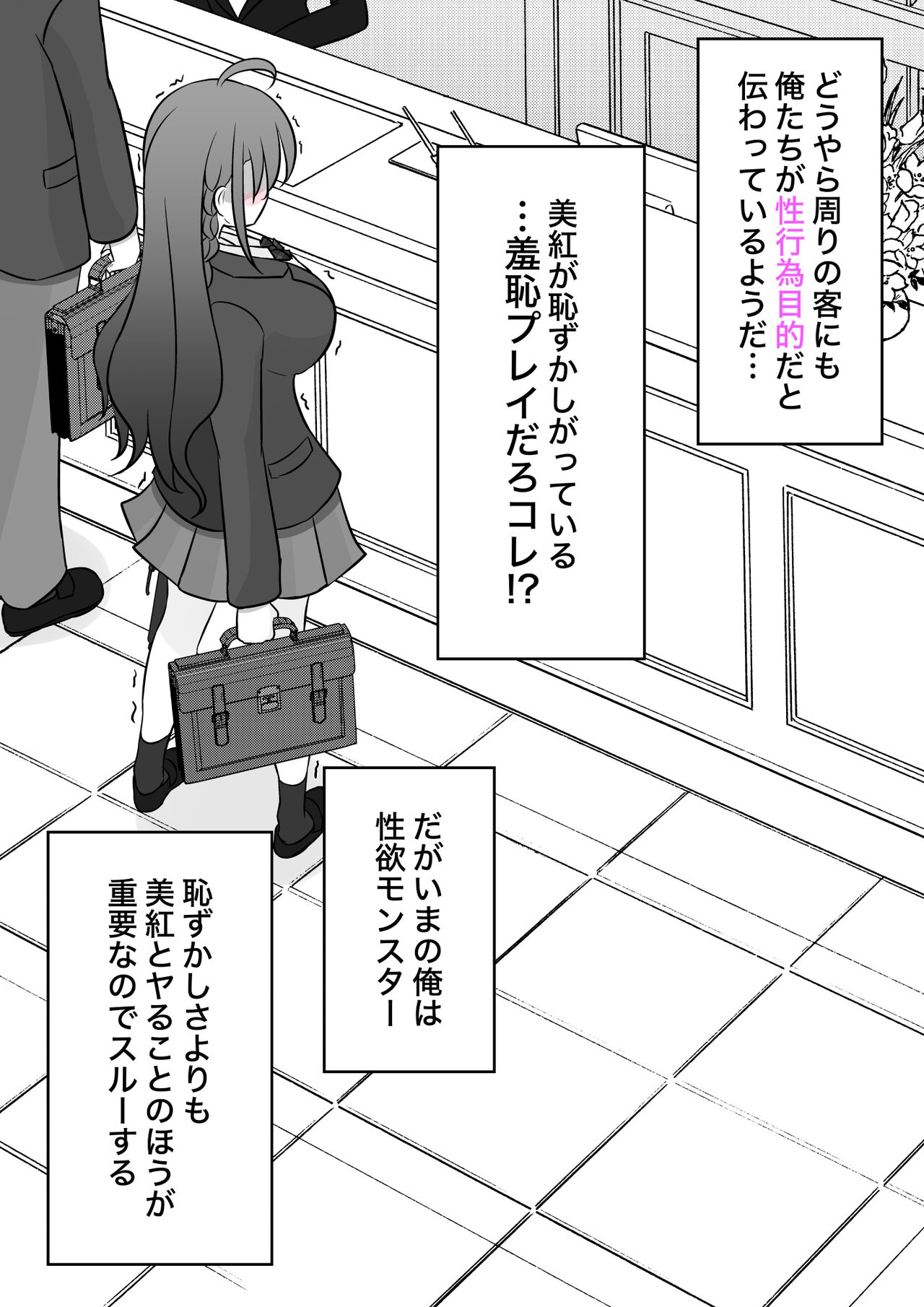 A Parallel World With a 1:39 Male to Female Ratio Is Unexpectedly Normal - Class E First Time page 10 full