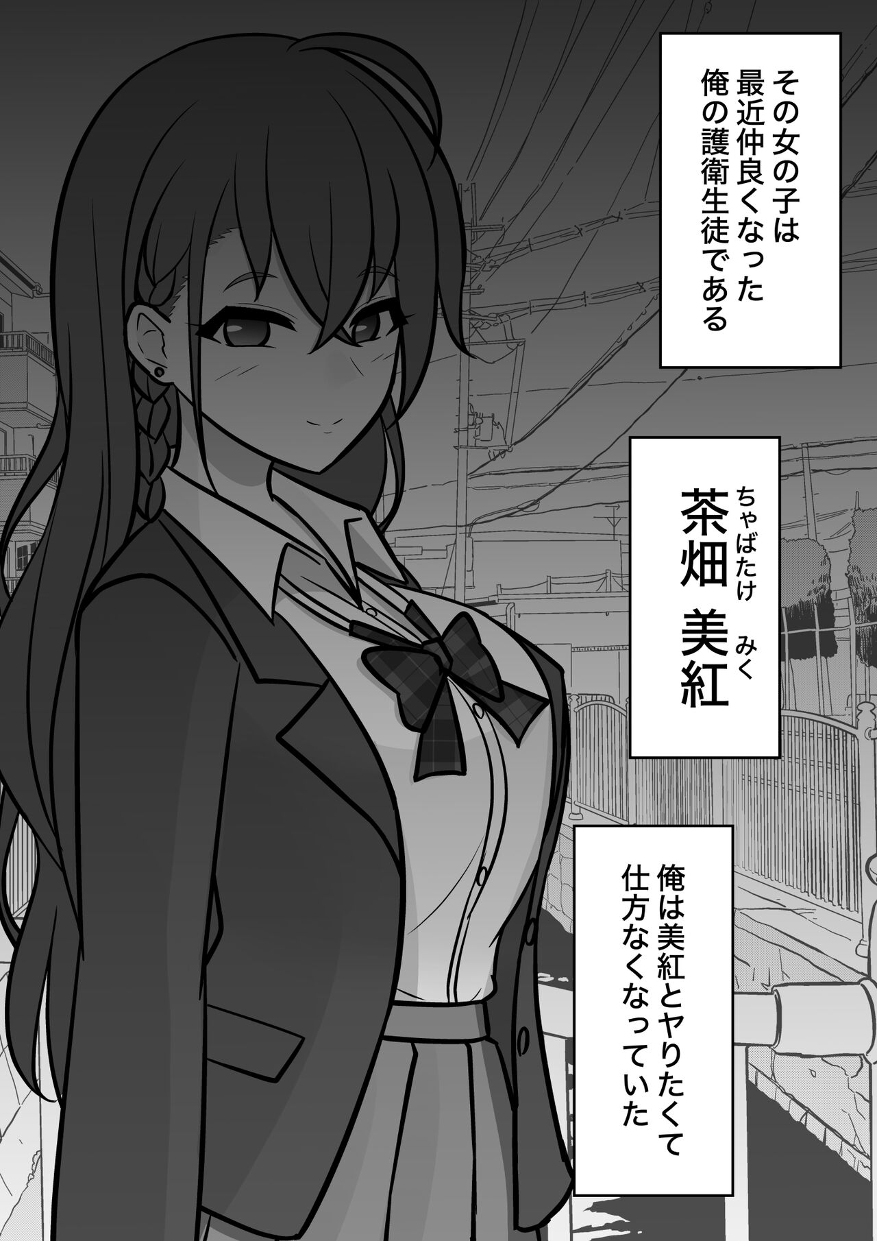 A Parallel World With a 1:39 Male to Female Ratio Is Unexpectedly Normal - Class E First Time page 2 full