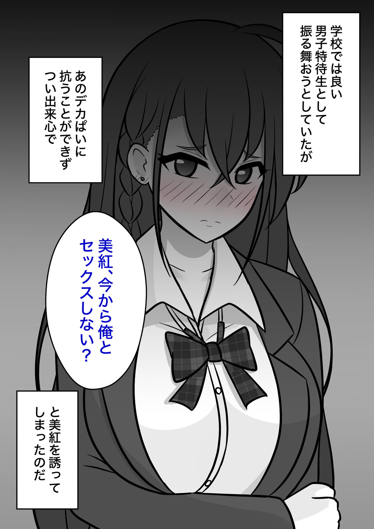 A Parallel World With a 1:39 Male to Female Ratio Is Unexpectedly Normal - Class E First Time page 3 full