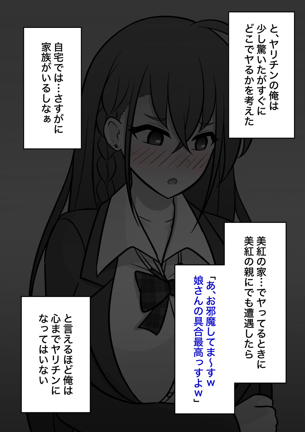 A Parallel World With a 1:39 Male to Female Ratio Is Unexpectedly Normal - Class E First Time page 5 full