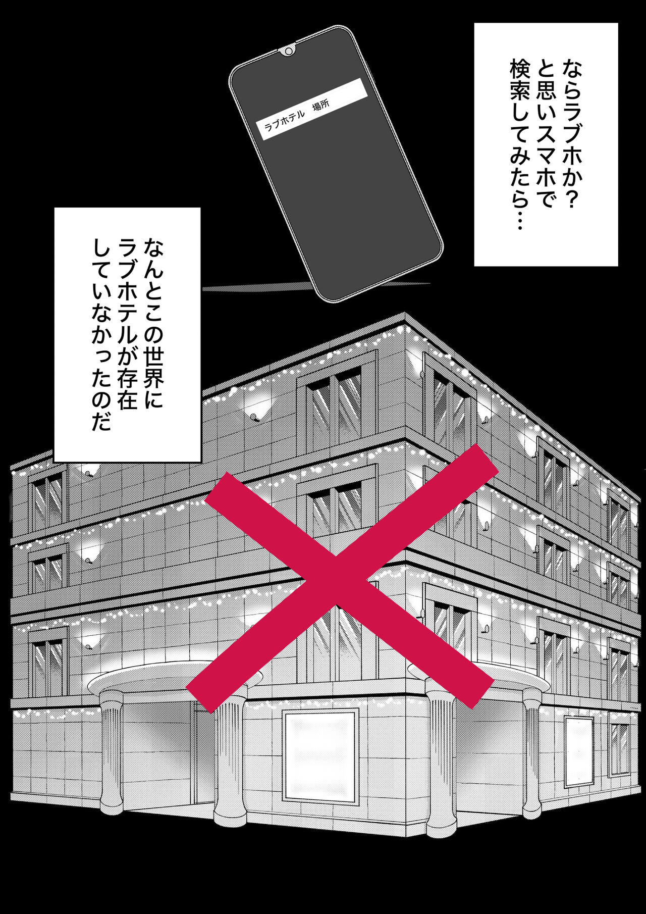 A Parallel World With a 1:39 Male to Female Ratio Is Unexpectedly Normal - Class E First Time page 6 full