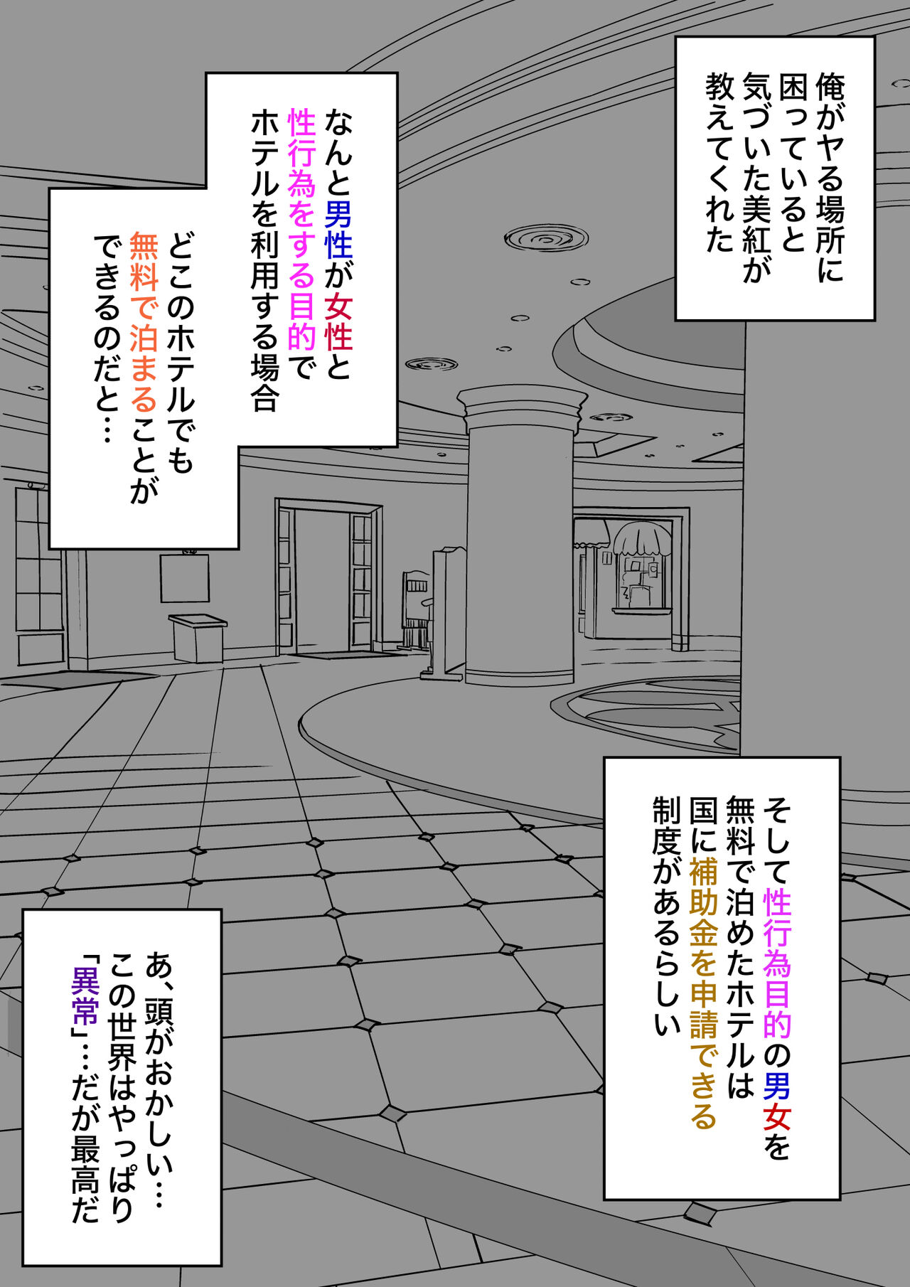 A Parallel World With a 1:39 Male to Female Ratio Is Unexpectedly Normal - Class E First Time page 7 full