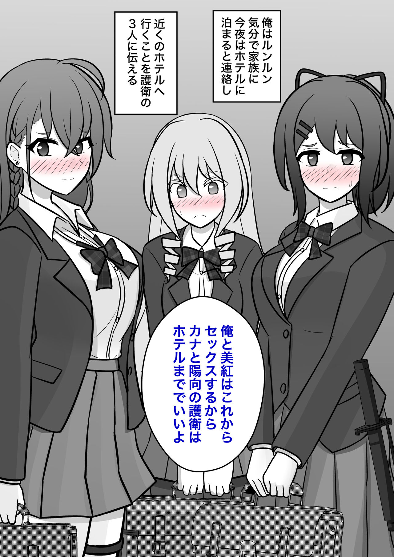 A Parallel World With a 1:39 Male to Female Ratio Is Unexpectedly Normal - Class E First Time page 8 full