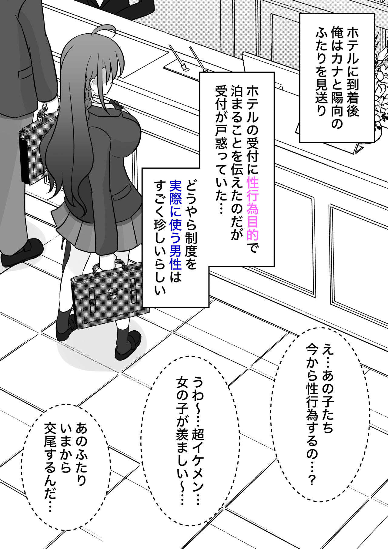 A Parallel World With a 1:39 Male to Female Ratio Is Unexpectedly Normal - Class E First Time page 9 full