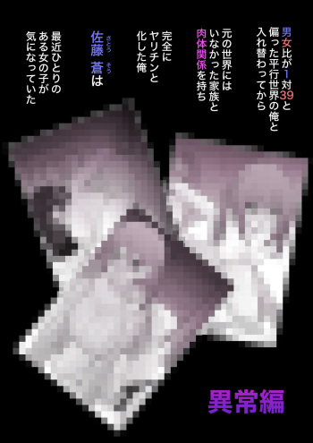 A Parallel World With a 1:39 Male to Female Ratio Is Unexpectedly Normal - Class E First Time cover