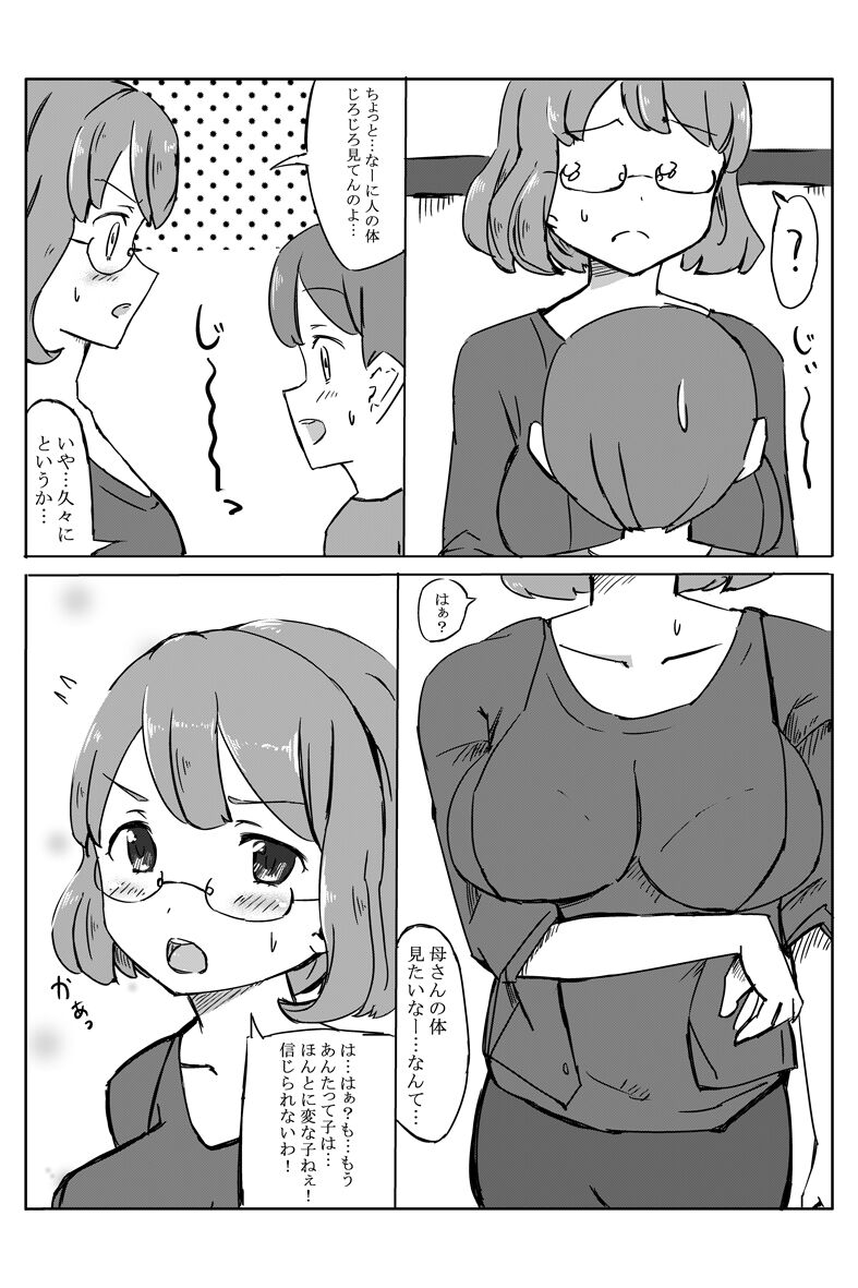 Haha no Kyonyuu ga Kininatta node Nakiotoshi to Shite Mita page 5 full