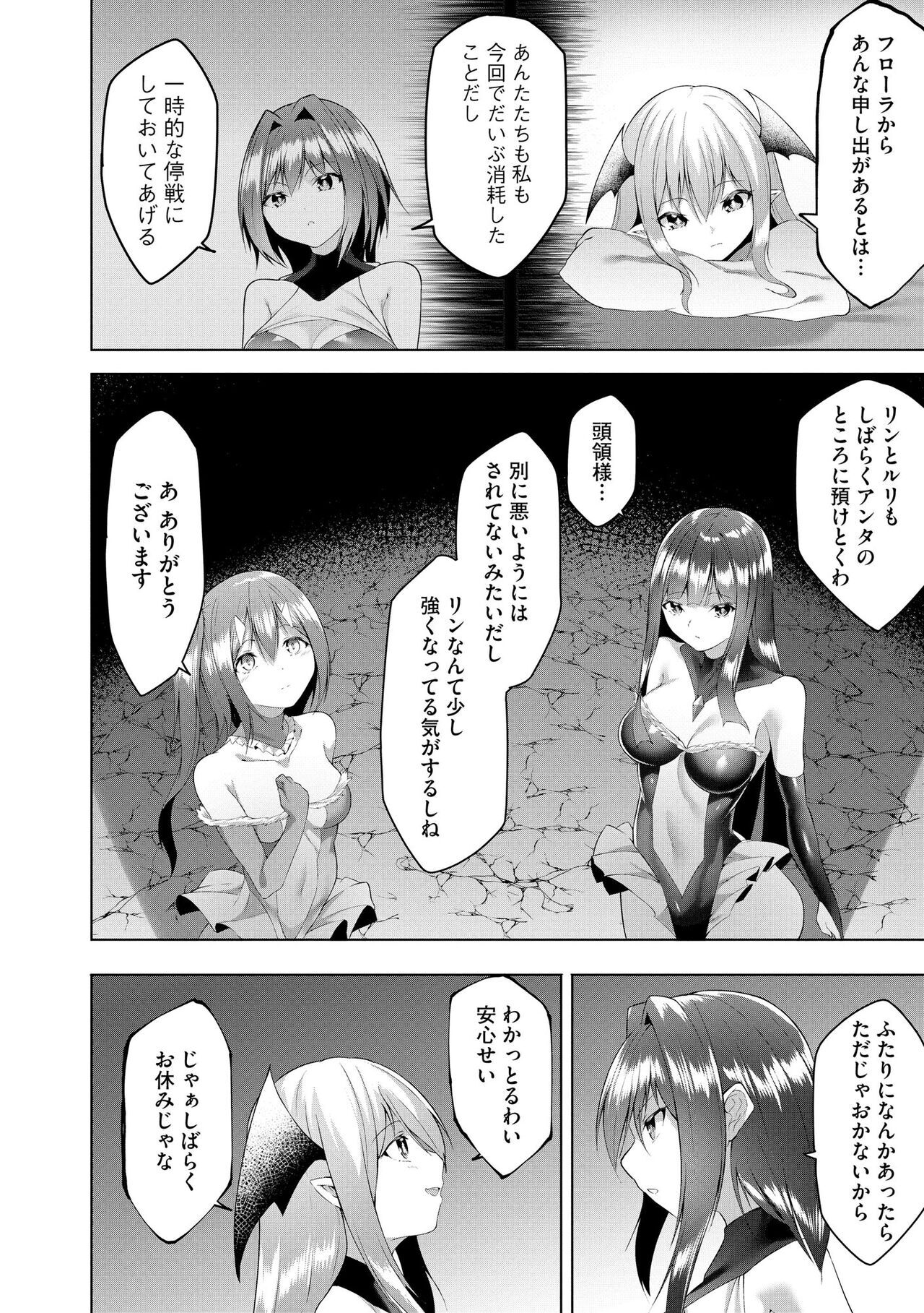 Tsuyo Tsuyo Loli Babaa Maou ga Tatakau Heroine o Wakarasete Yaru noja Ch. 8 page 4 full