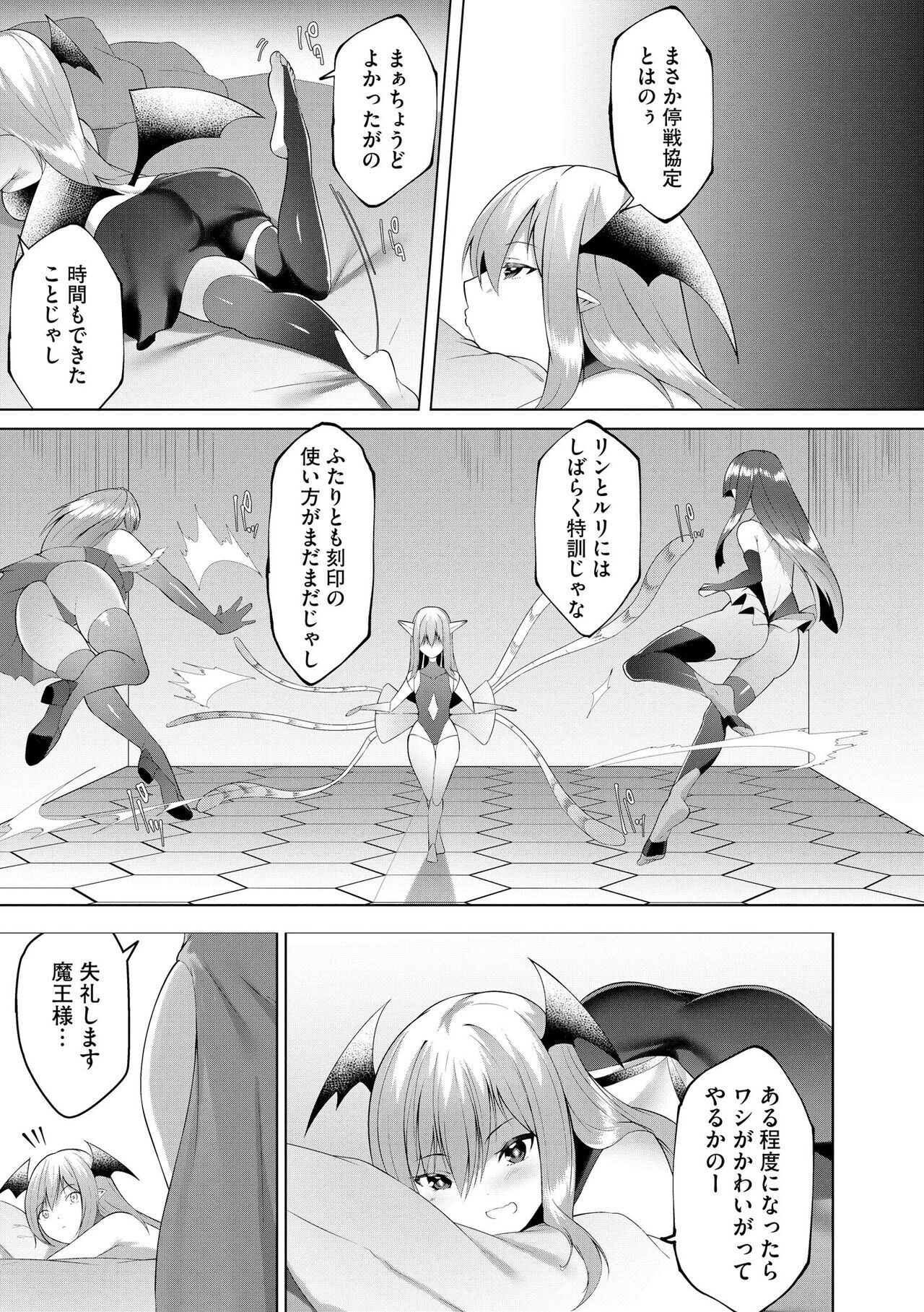 Tsuyo Tsuyo Loli Babaa Maou ga Tatakau Heroine o Wakarasete Yaru noja Ch. 8 page 5 full