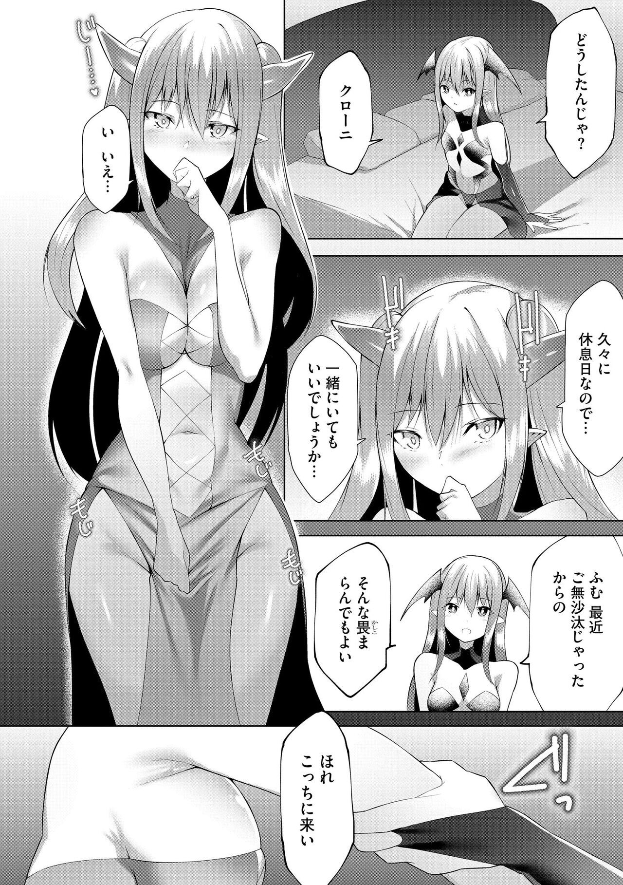 Tsuyo Tsuyo Loli Babaa Maou ga Tatakau Heroine o Wakarasete Yaru noja Ch. 8 page 6 full