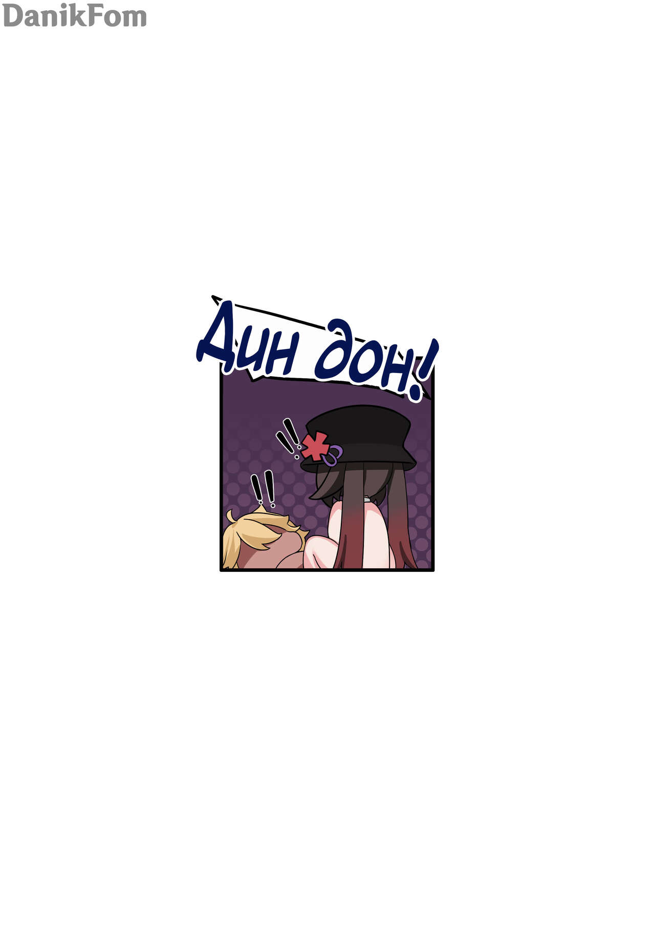 Hu Tao Ganyu Halloween | Ху Тао и Гань Юй в Хэллоуин page 5 full