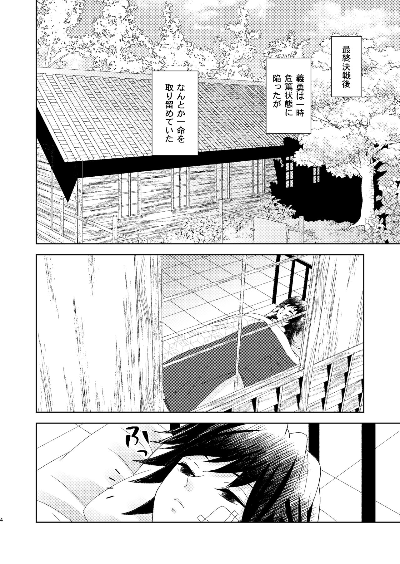 Yuurei Kareshi no Koiwazurai page 3 full