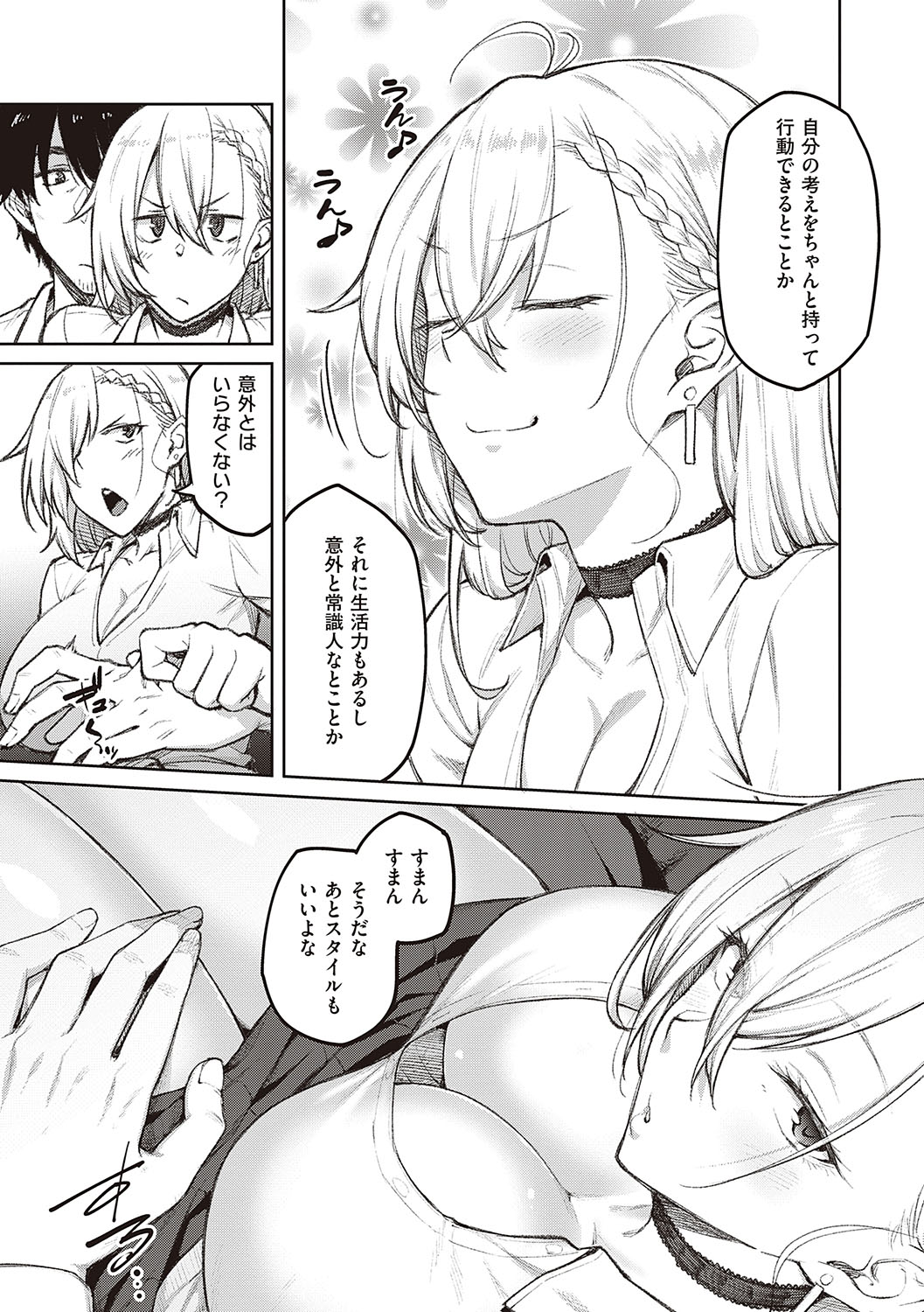 Honey Temptation page 10 full