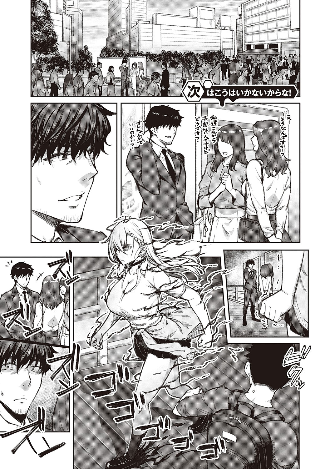 Honey Temptation page 4 full