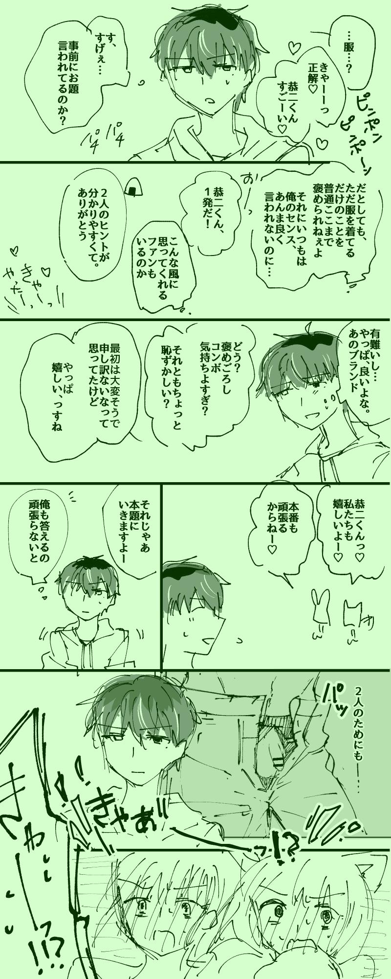 Nishiki Worth page 2 full