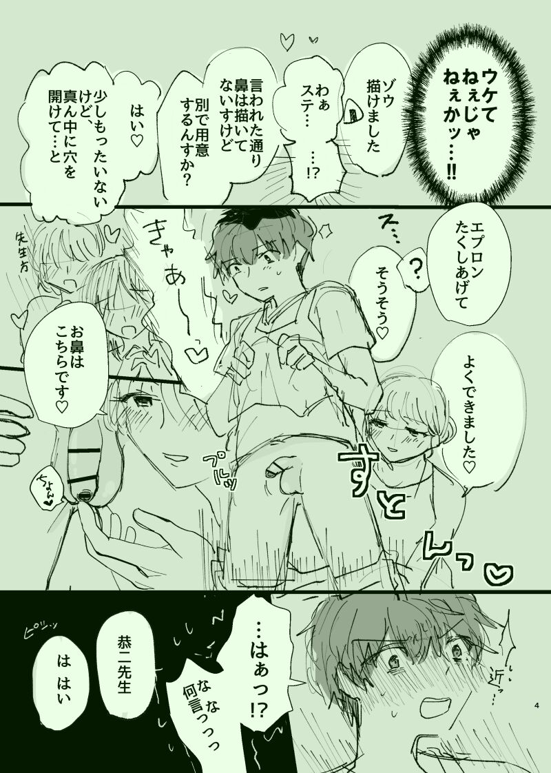 Nishiki Worth page 5 full