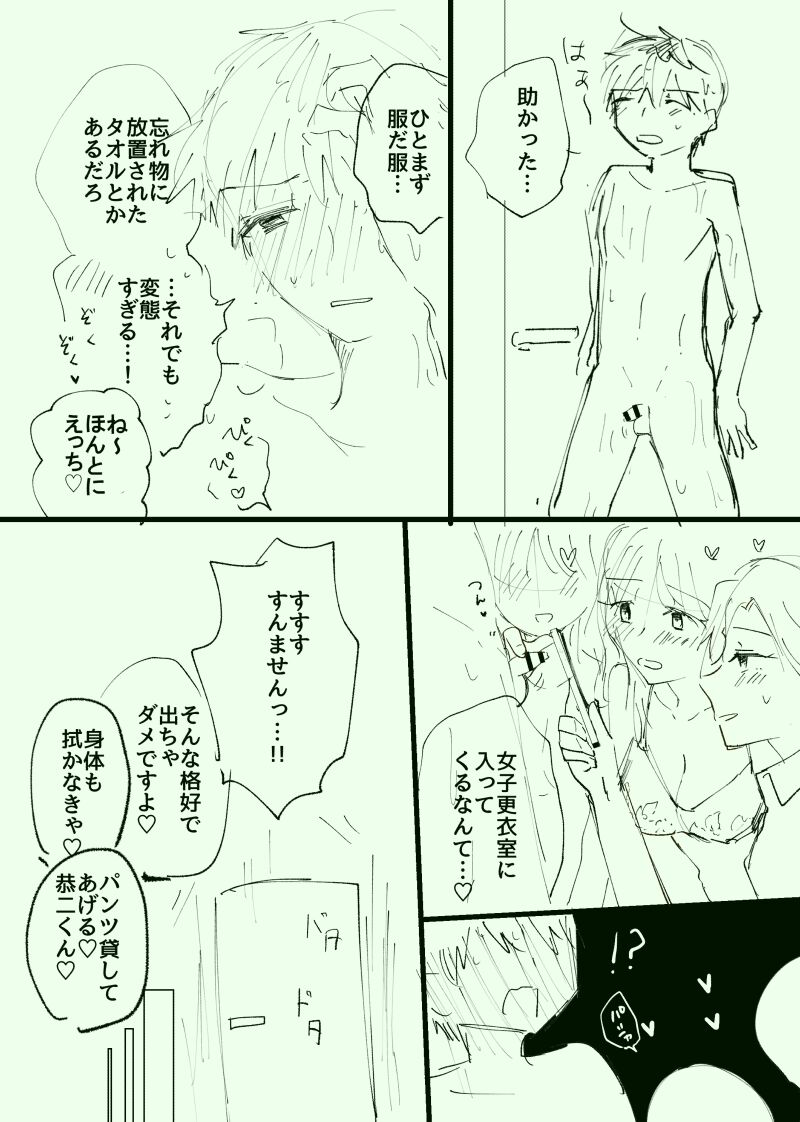 Nishiki Worth page 6 full