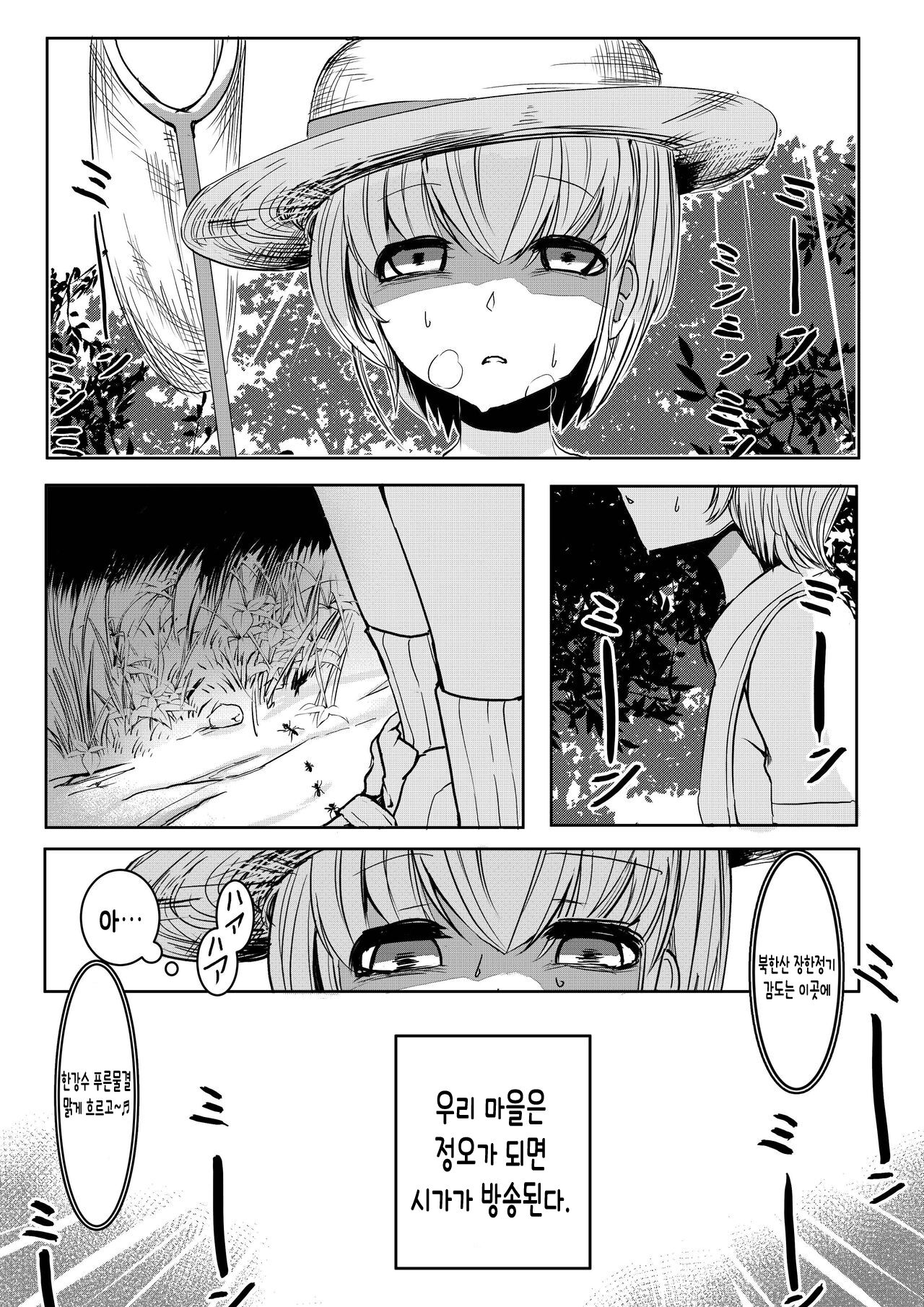 Mori no Oku de Onee-chan to | 깊은 숲속의 누나 page 9 full
