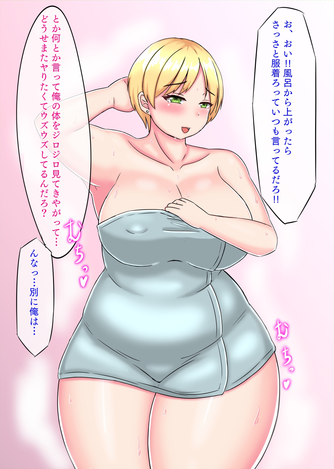 Lazy Housemate page 9 full