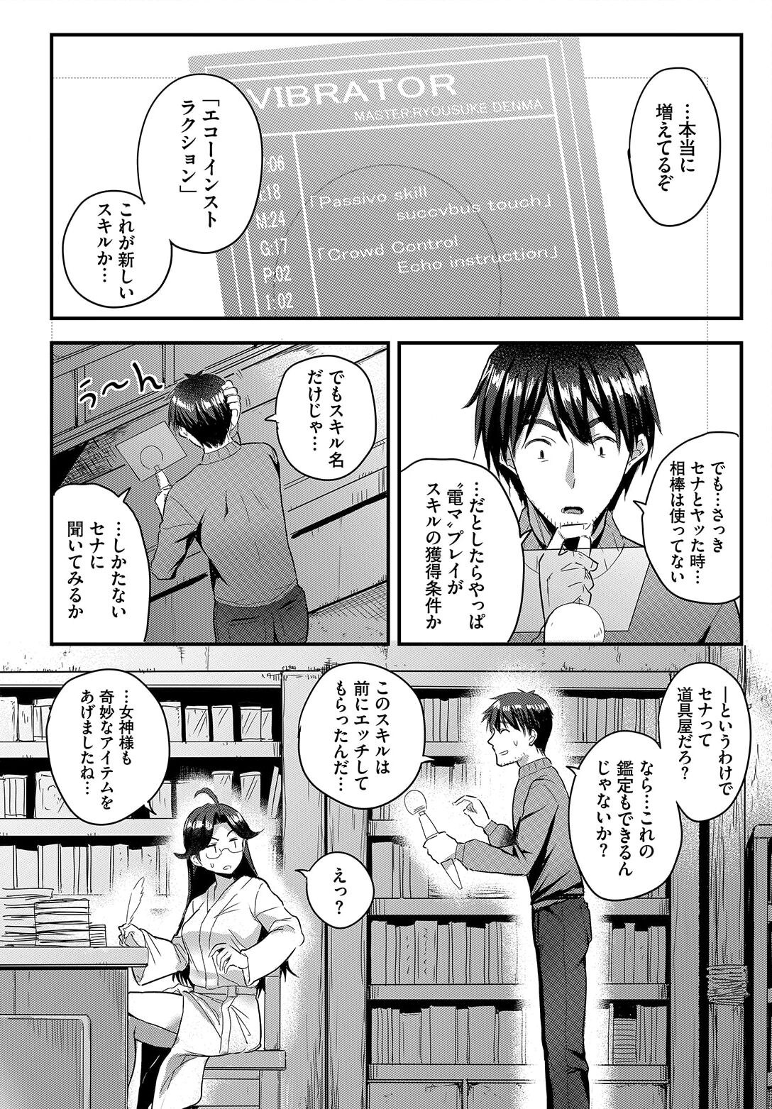 Denma Ippon de Isekai Harem Ch. 5 page 10 full