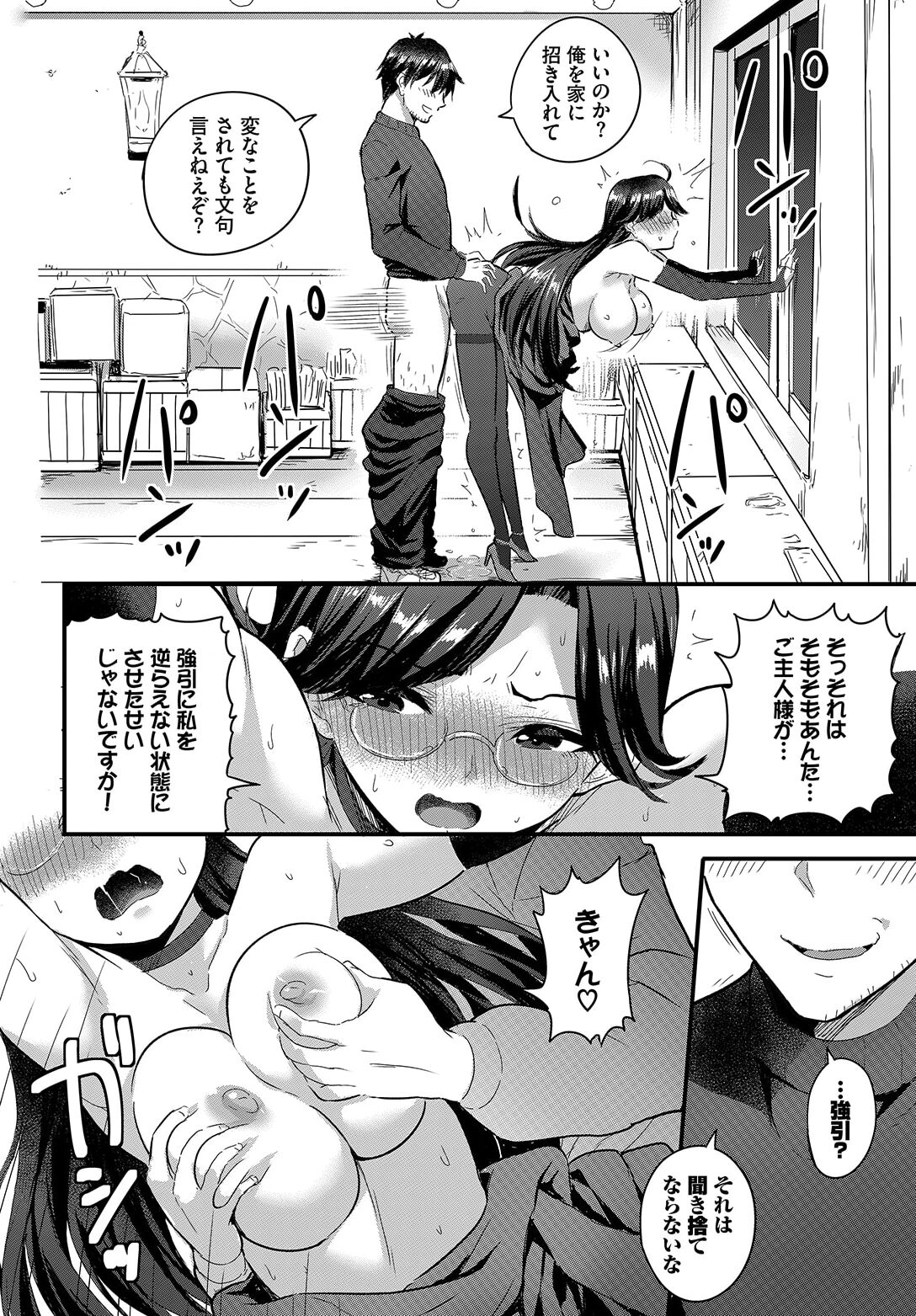 Denma Ippon de Isekai Harem Ch. 5 page 4 full