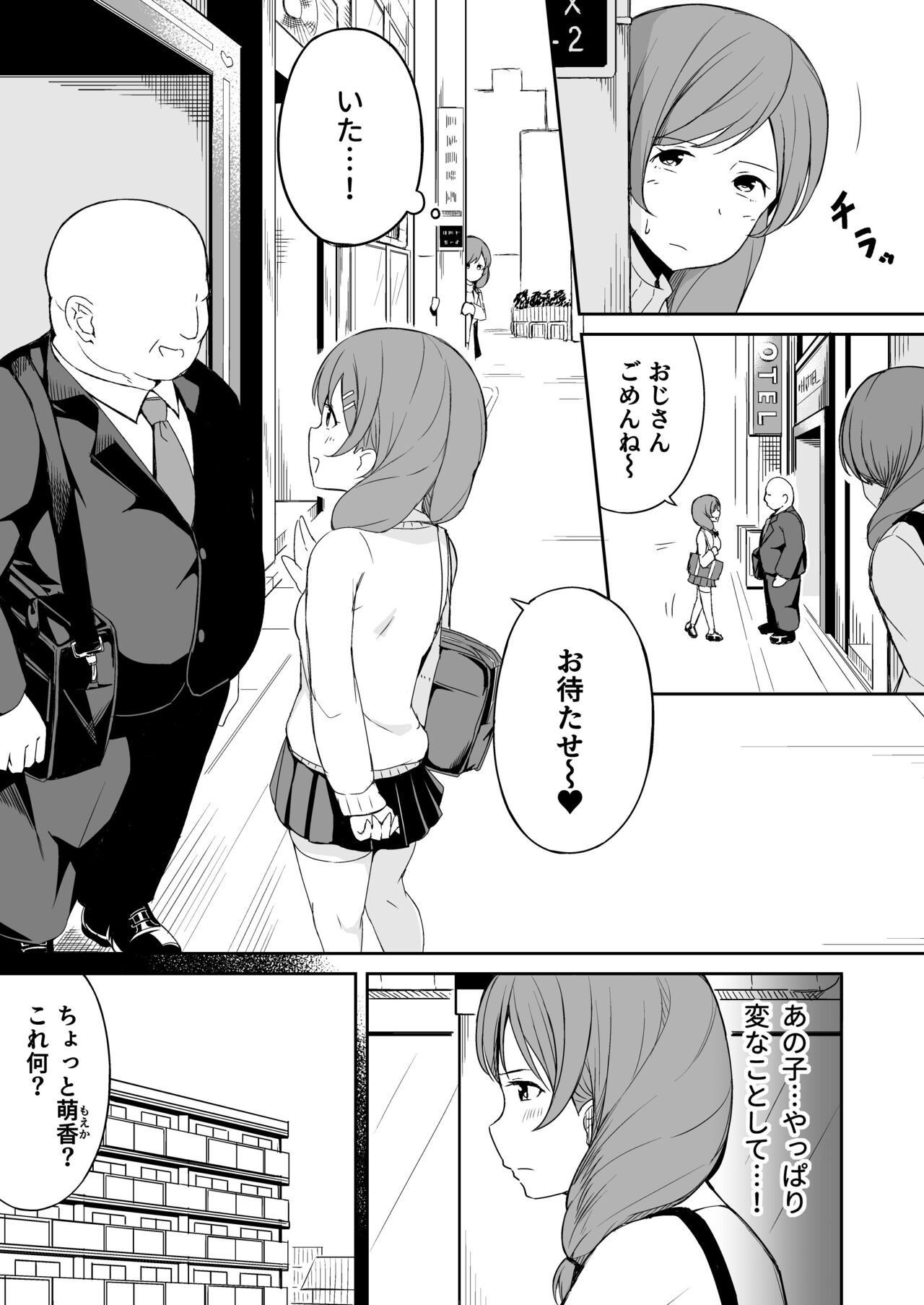 Enkou Oji-san no Hyouteki ni Sareta Mama page 2 full