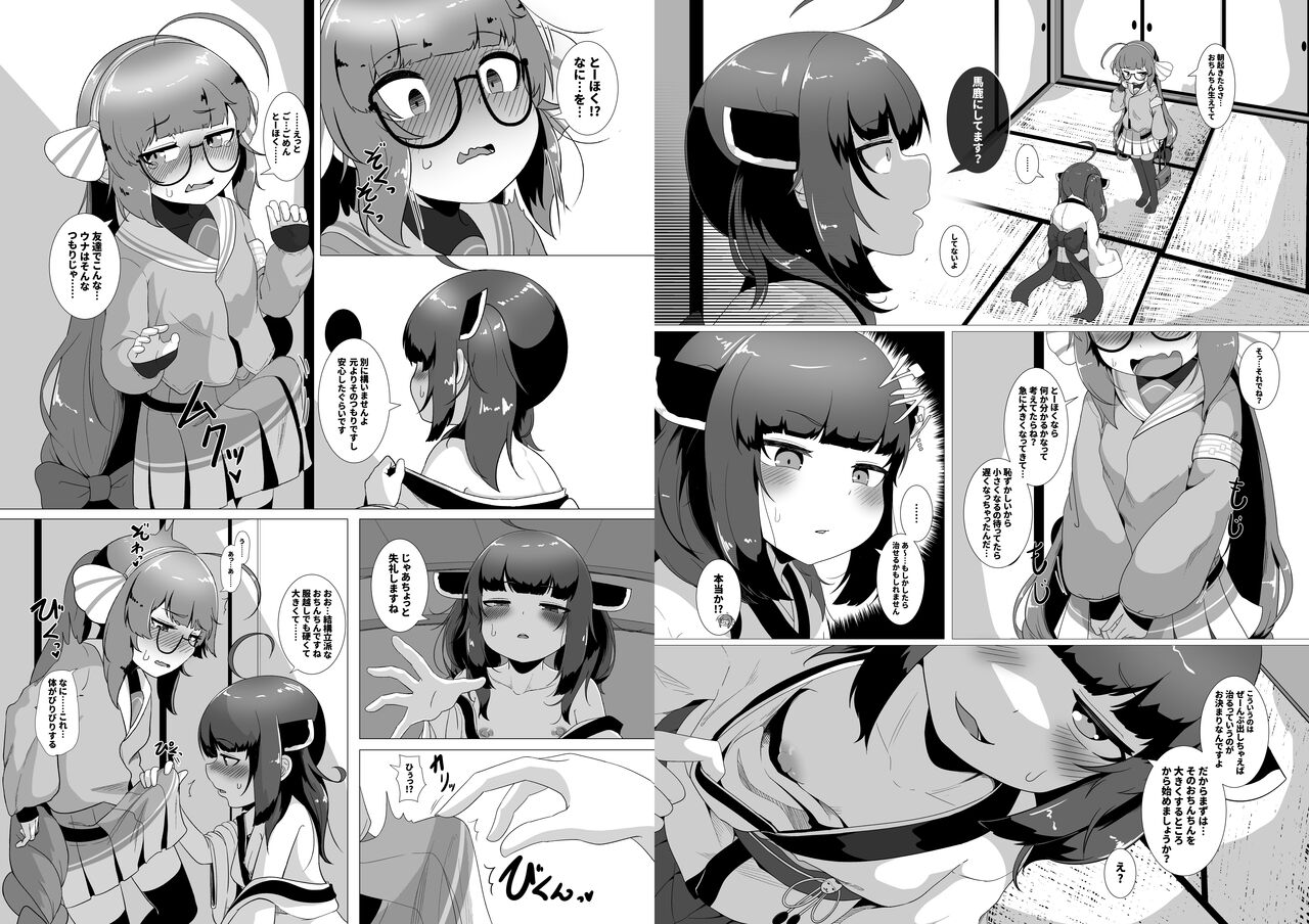 Haechatta!? Una-chan to Kiritan no Hon page 2 full