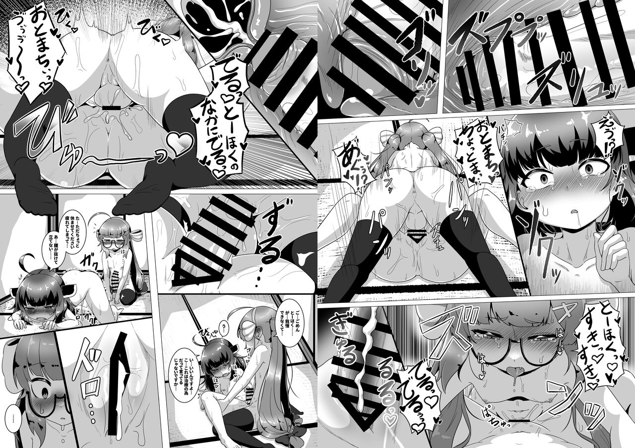 Haechatta!? Una-chan to Kiritan no Hon page 7 full