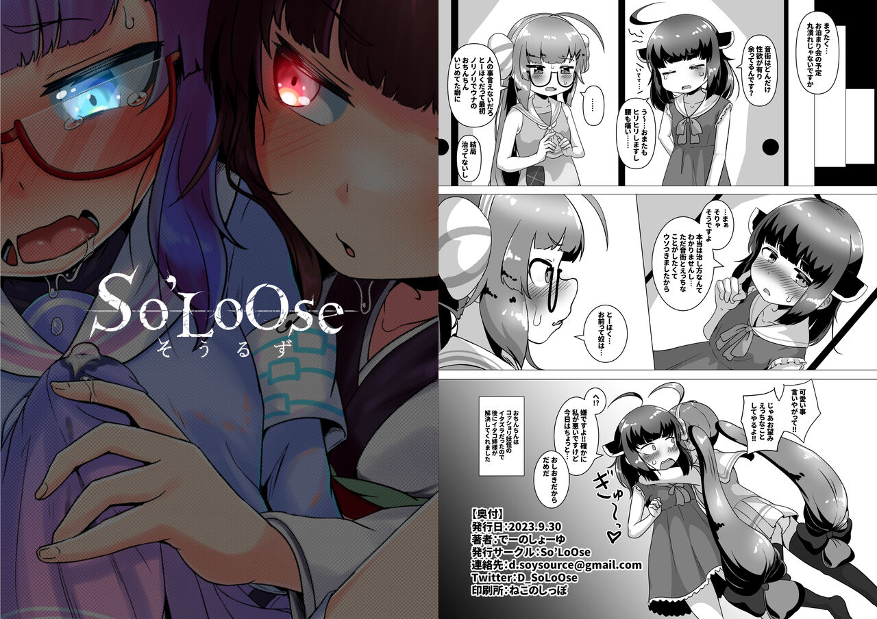 Haechatta!? Una-chan to Kiritan no Hon page 9 full