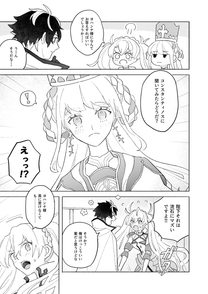 Anatawoshiritai page 4 full
