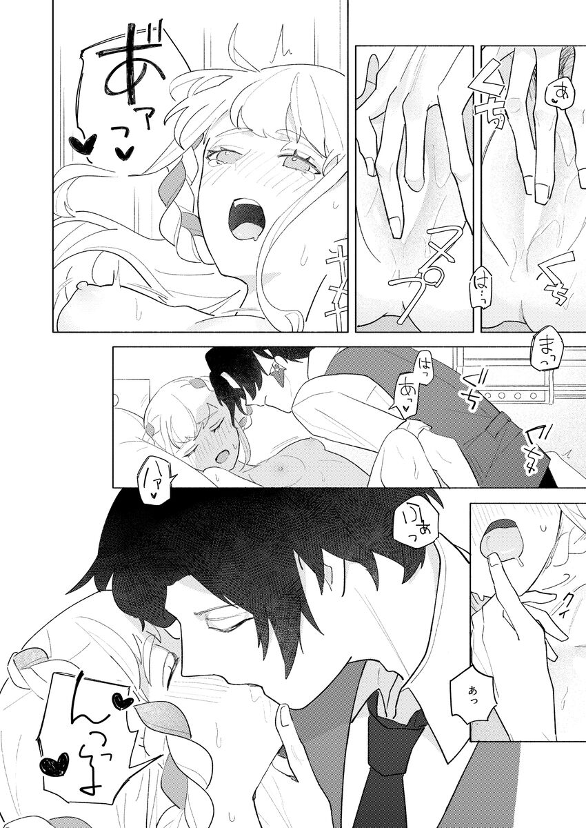 Anatawoshiritai page 7 full