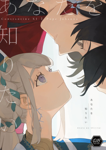 Anatawoshiritai cover