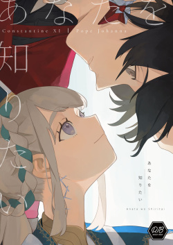 Anatawoshiritai
