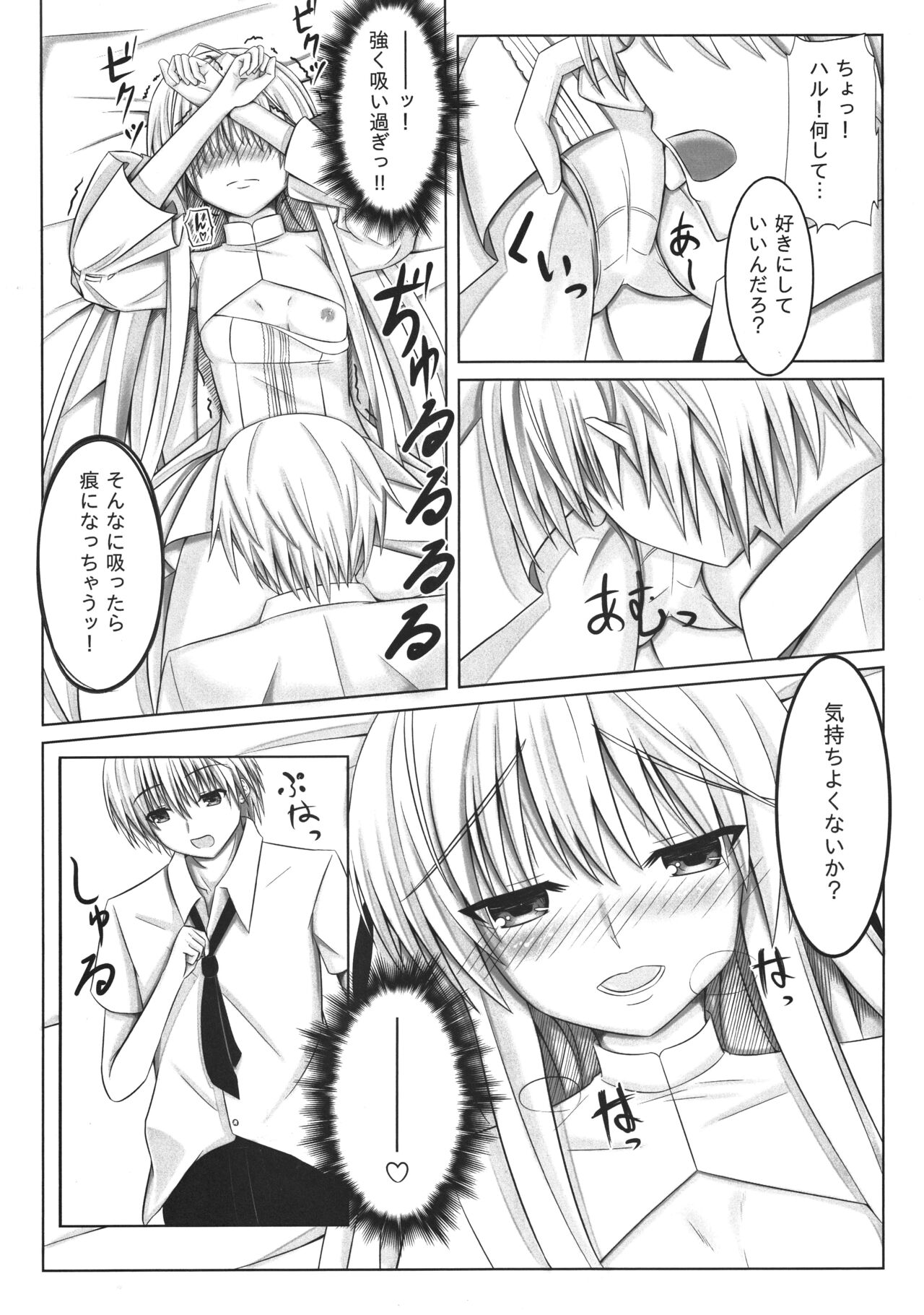 Futari no Mirai to Sono Saki to page 8 full