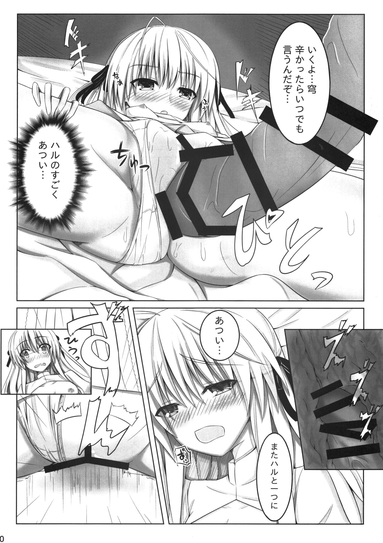 Futari no Mirai to Sono Saki to page 9 full