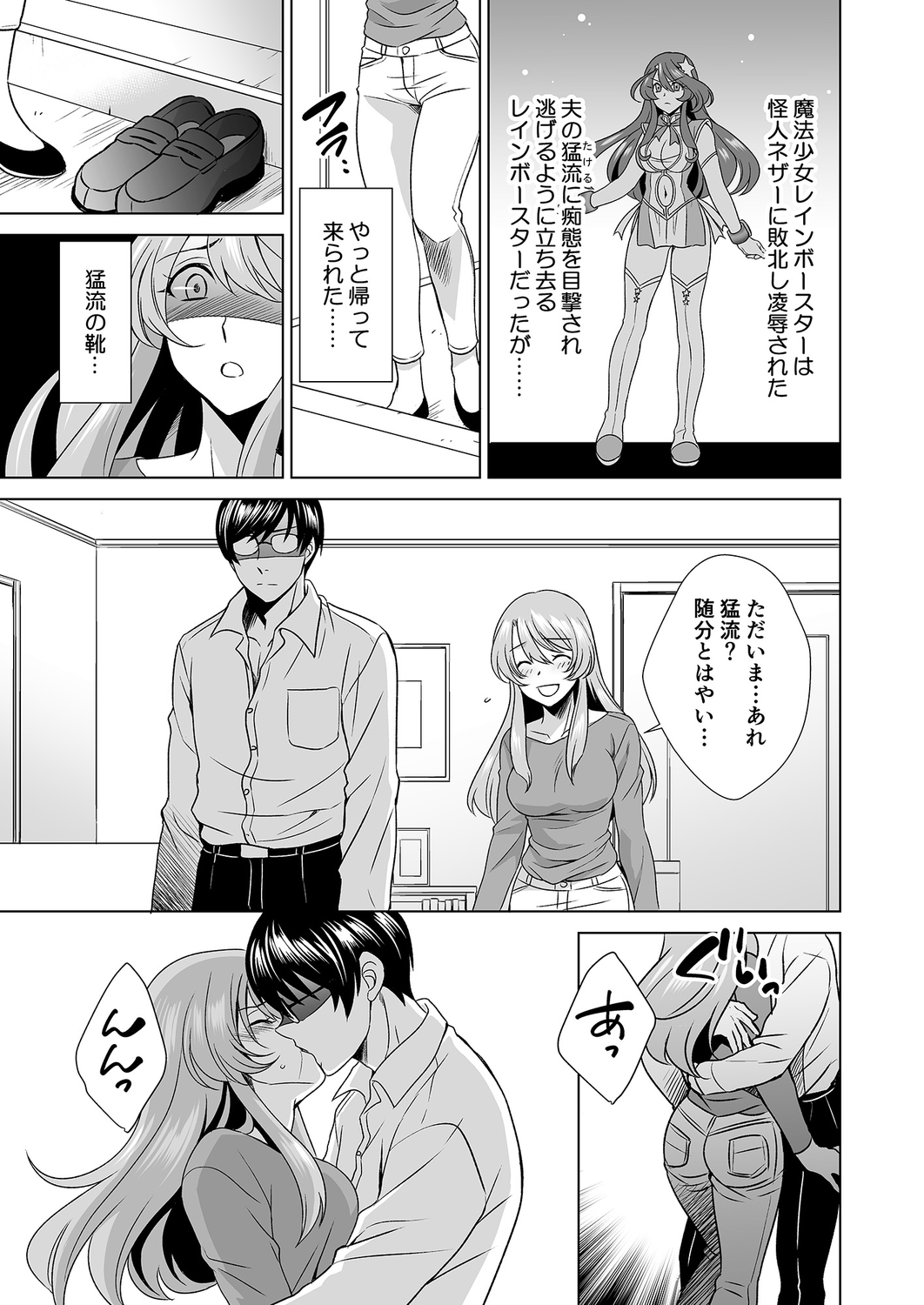 Hitozuma dakedo Mahou Shoujo desu 3 page 4 full