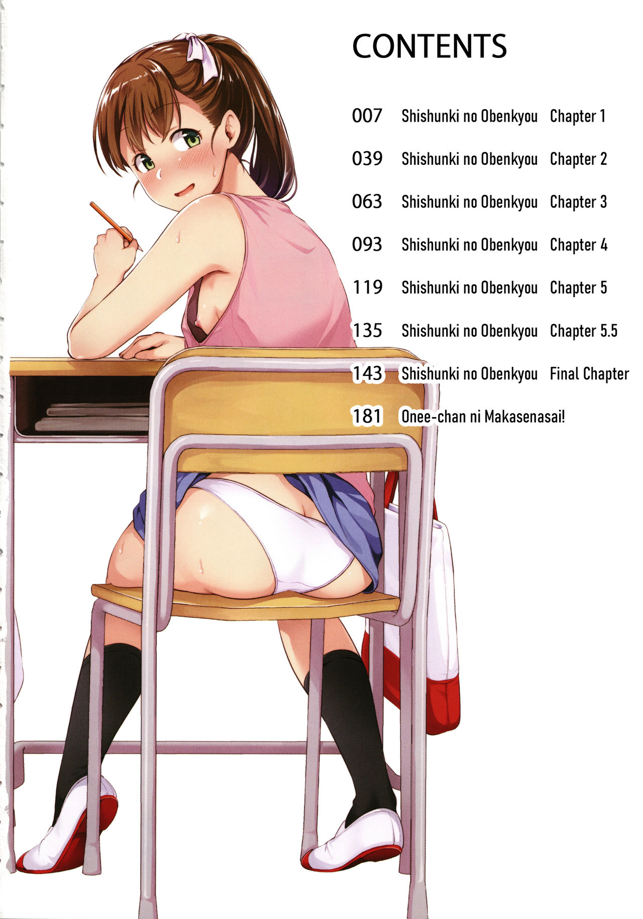 Shishunki no Obenkyou page 9 full