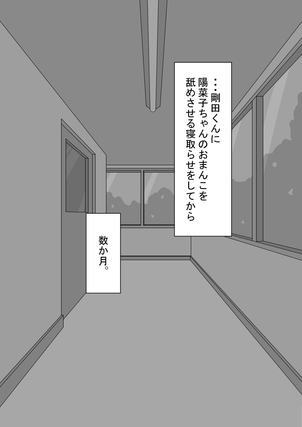 “Kanojo wa Nerawareteiru” ～Tomodachi to Kanojo no Ecchina Himitsu～ page 3 full