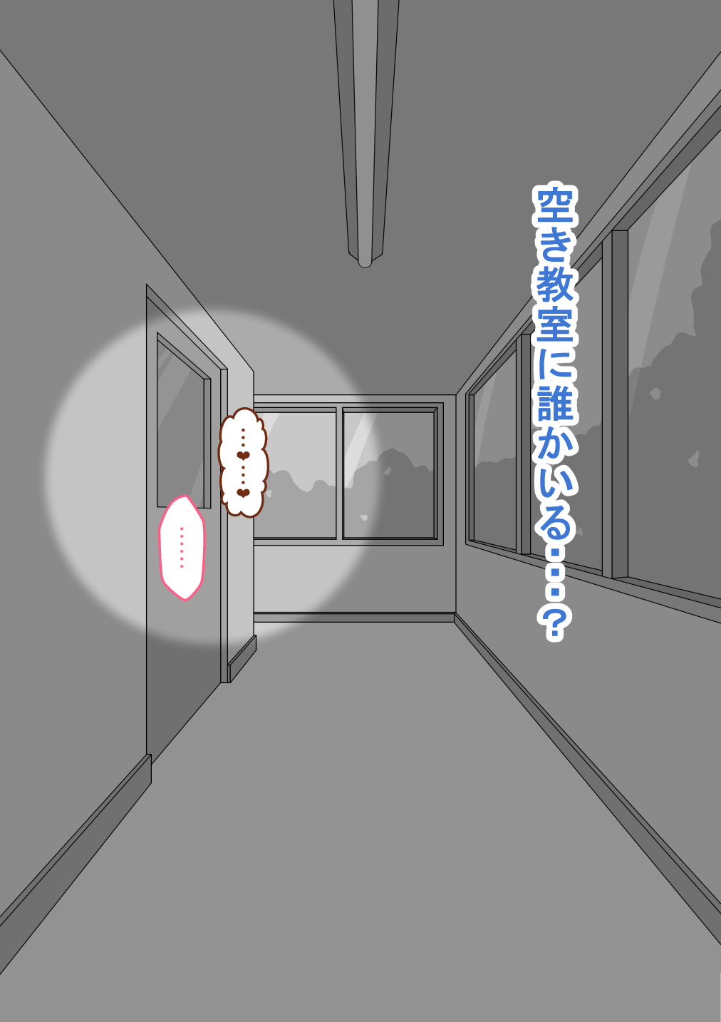 “Kanojo wa Nerawareteiru” ～Tomodachi to Kanojo no Ecchina Himitsu～ page 8 full