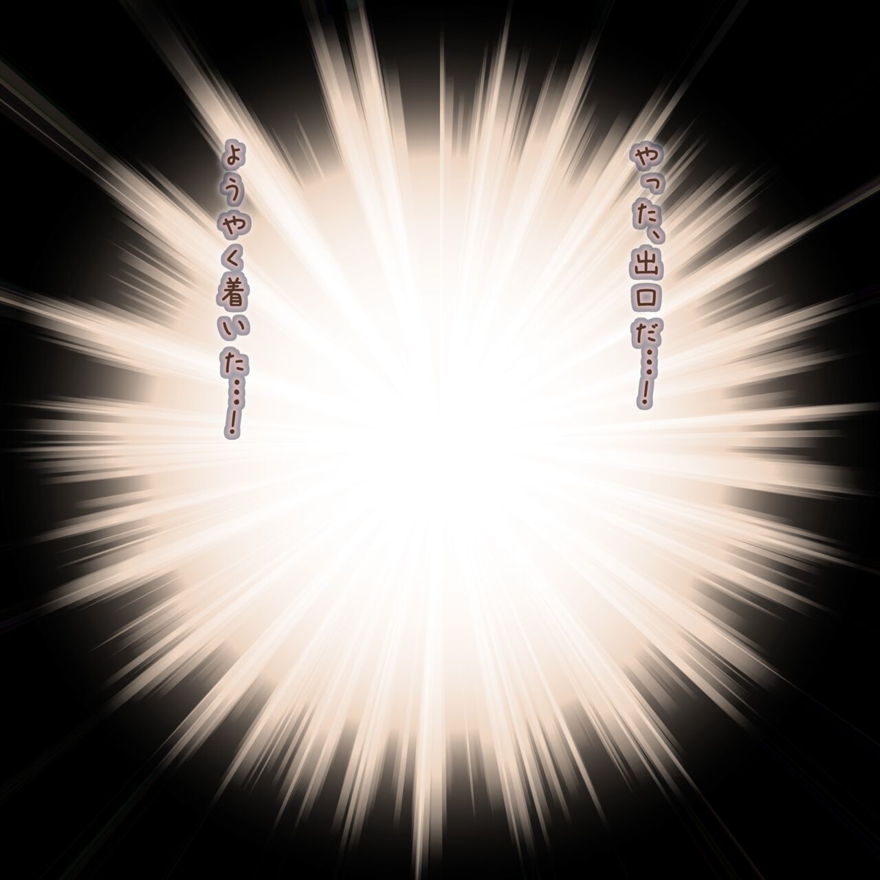 Kabenyuu Ryza page 3 full