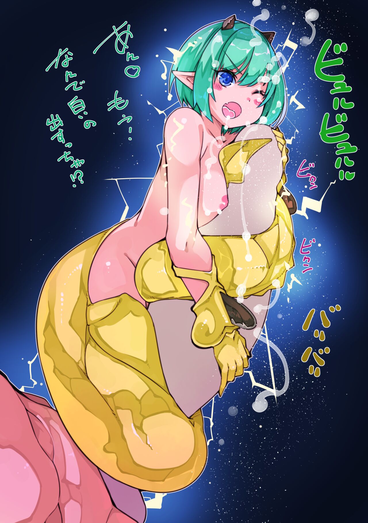 Denki Unagi Musume-chan ga Biribiri de Sokubaku shite kuru Hanashi page 9 full